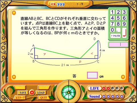 7時間で分かる小学6年分の算数