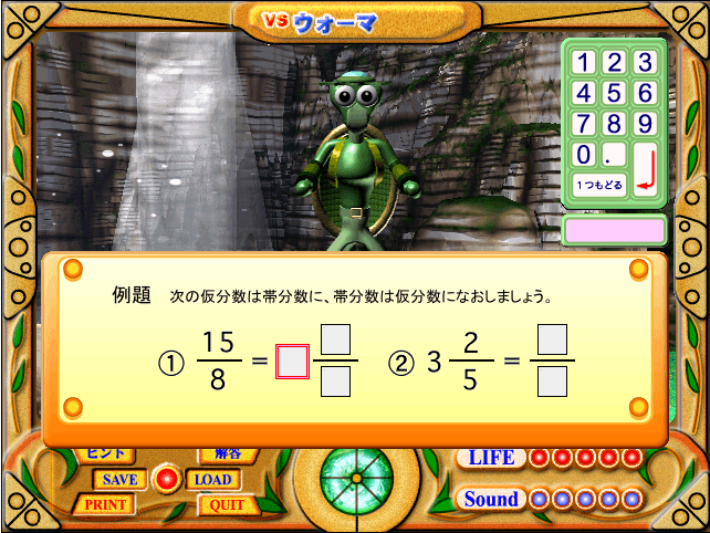 7時間で分かる小学6年分の算数