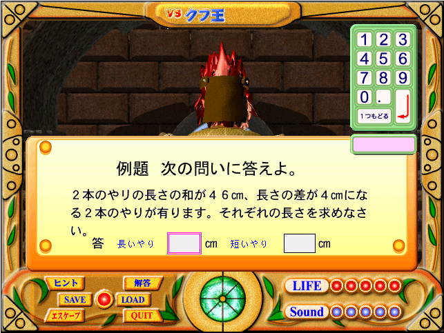 7時間で分かる小学6年分の算数