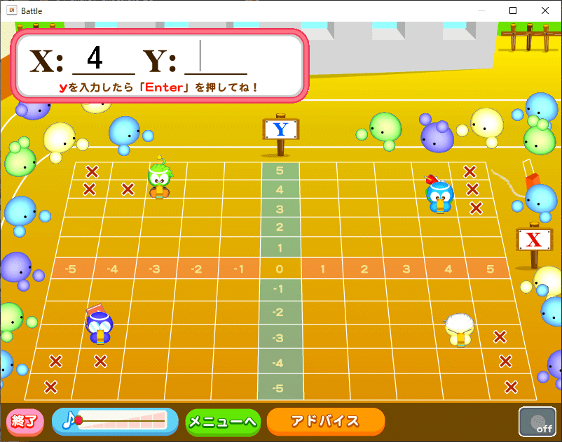 スモッカのノリノリ数学