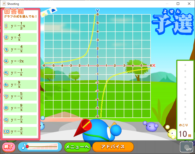 スモッカのノリノリ数学