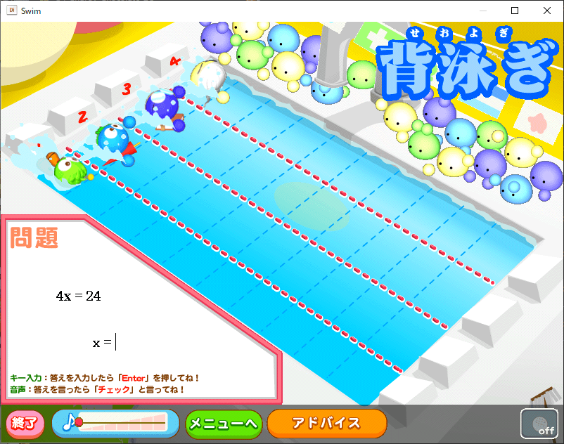 スモッカのノリノリ数学