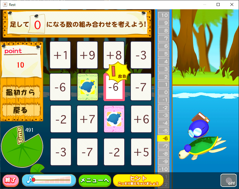 スモッカのノリノリ数学