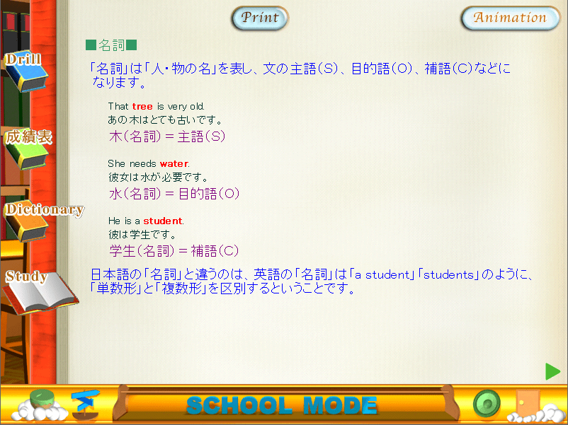 New 中学生セット 英・数・社（音声認識）