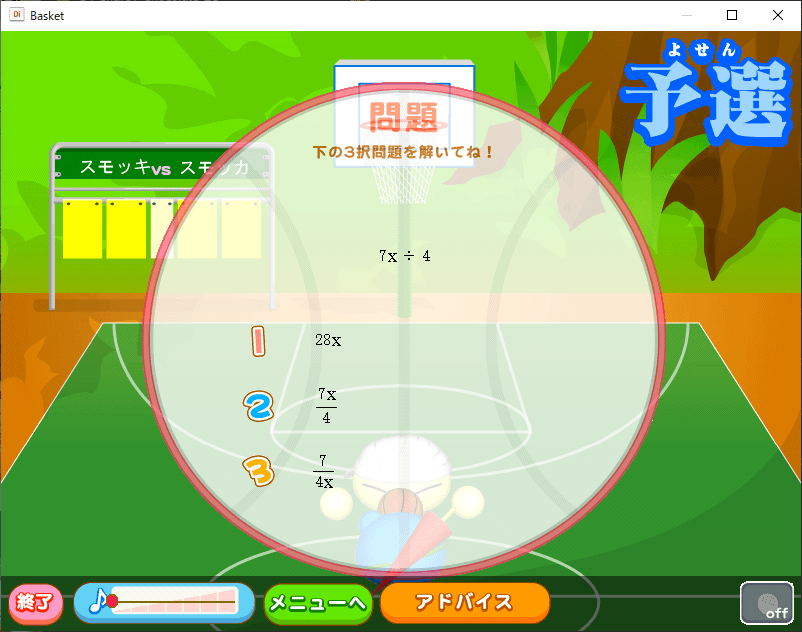 New 中学生セット 英・数・社（音声認識）