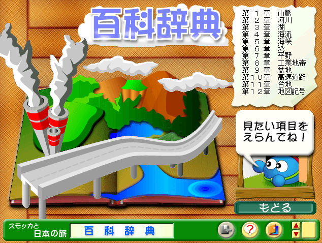 中学社会セット