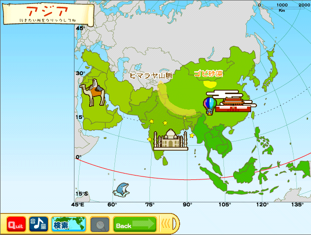 中学社会セット