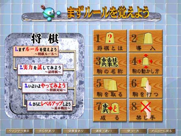 スモッカのあなたにもできる囲碁・将棋（上達のもと）