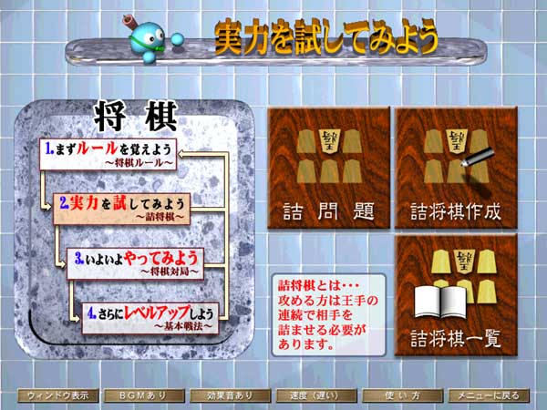 スモッカのあなたにもできる囲碁・将棋（上達のもと）