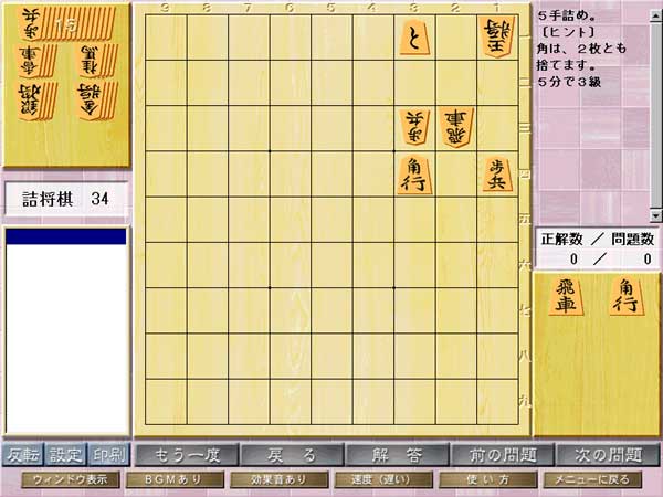 スモッカのあなたにもできる囲碁・将棋（上達のもと）