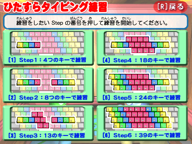 スモッカのらくらくタイピング(上達のもと)