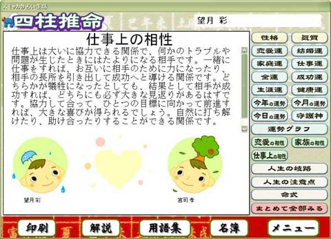 スモッカの占い生活（上達のもと）