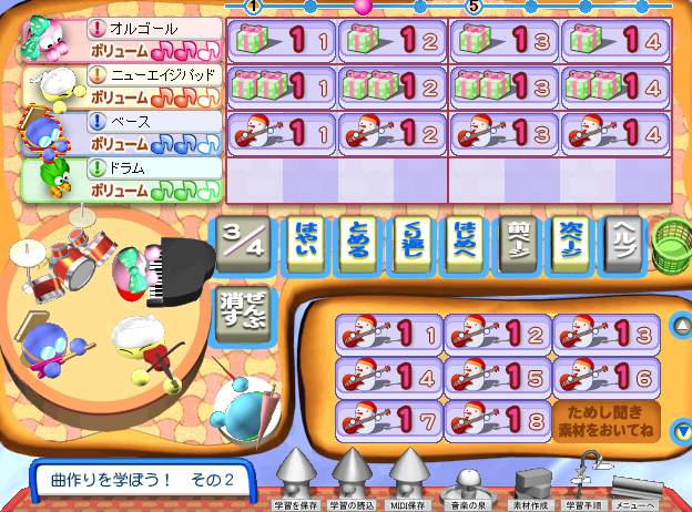 スモッカのPlayMusic(上達のもと)