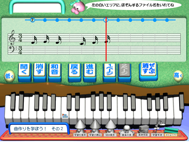 スモッカのPlayMusic(上達のもと)