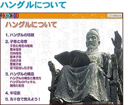 ハングルレッスン中辛