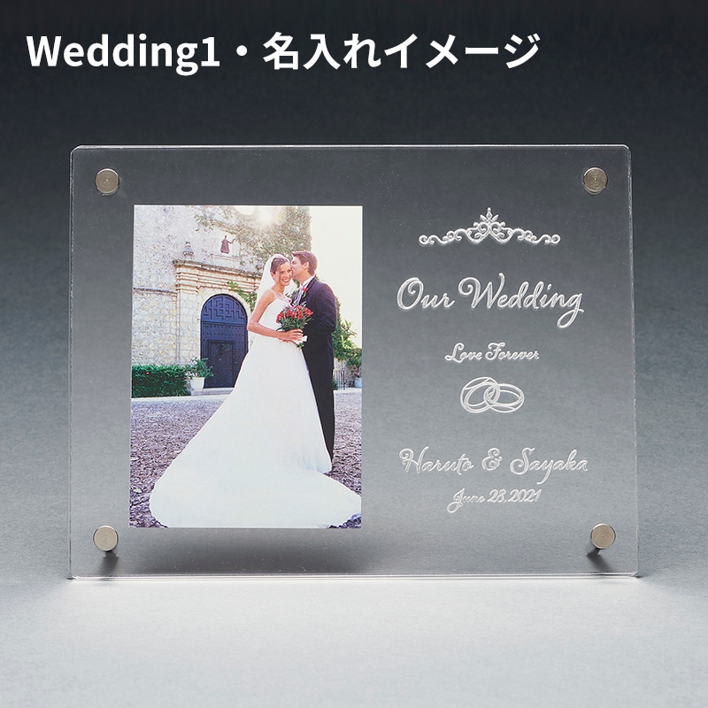 【クリアフレーム】割引あり！！文字デザイン変更可能☆結婚式☆記念日フォトフレーム クリアフレーム】割引あり！！文字デザイン変更可能☆結婚式