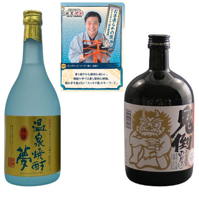 球磨焼酎】お手柔らかの型(ライトタイプ) 2本セット(720ml