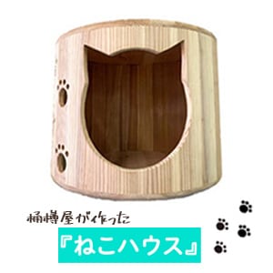 ねこハウス | すべての商品 | Cheerful Life