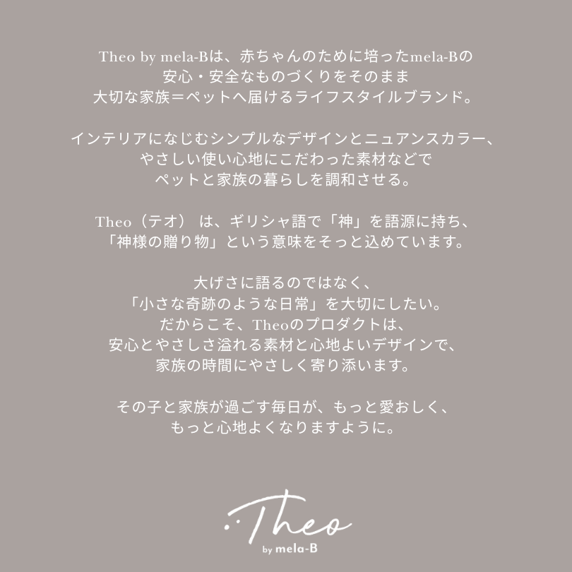 mini Roundmat | Theo by mela-B