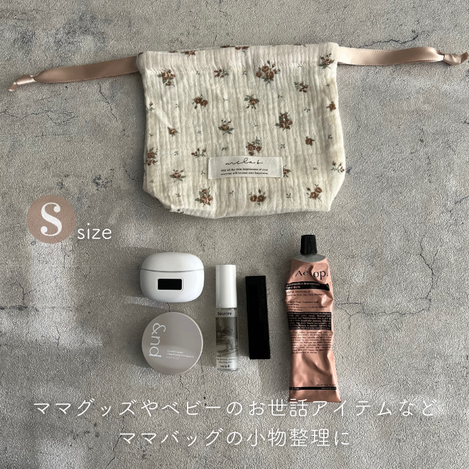 【S-size】Cotton Gauze drawstring bag 