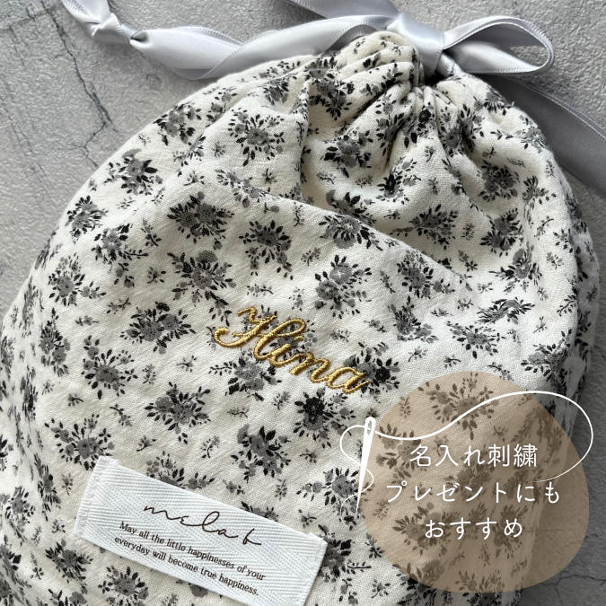 【M-size】Cotton Gauze drawstring bag ｜Diper bag