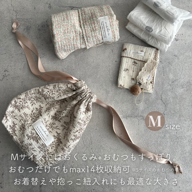 【M-size】Cotton Gauze drawstring bag ｜Diper bag