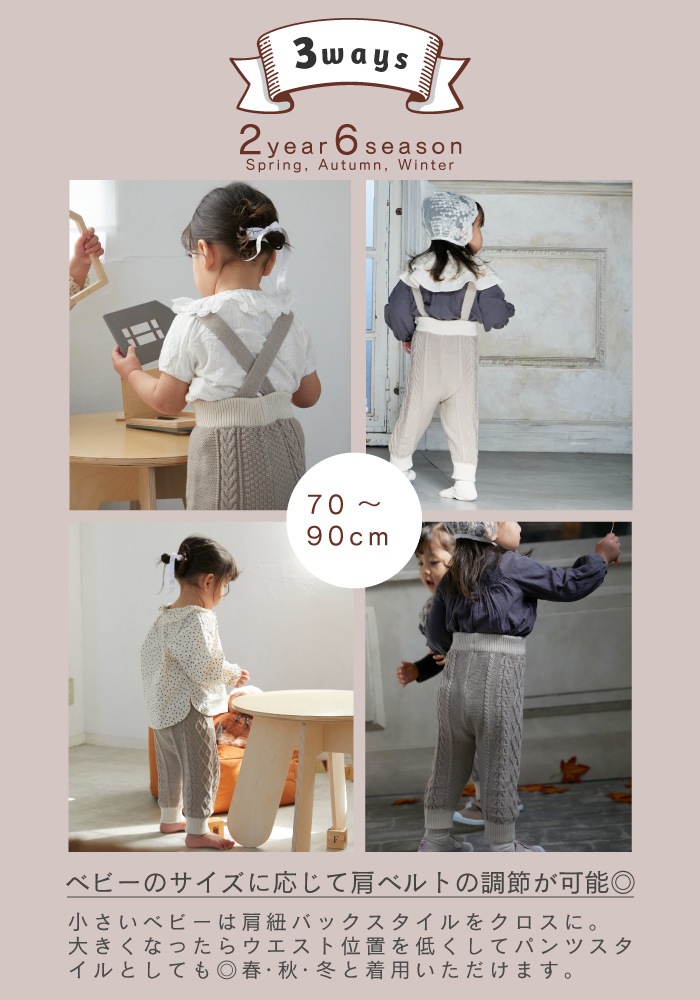 Aran Knit Pants