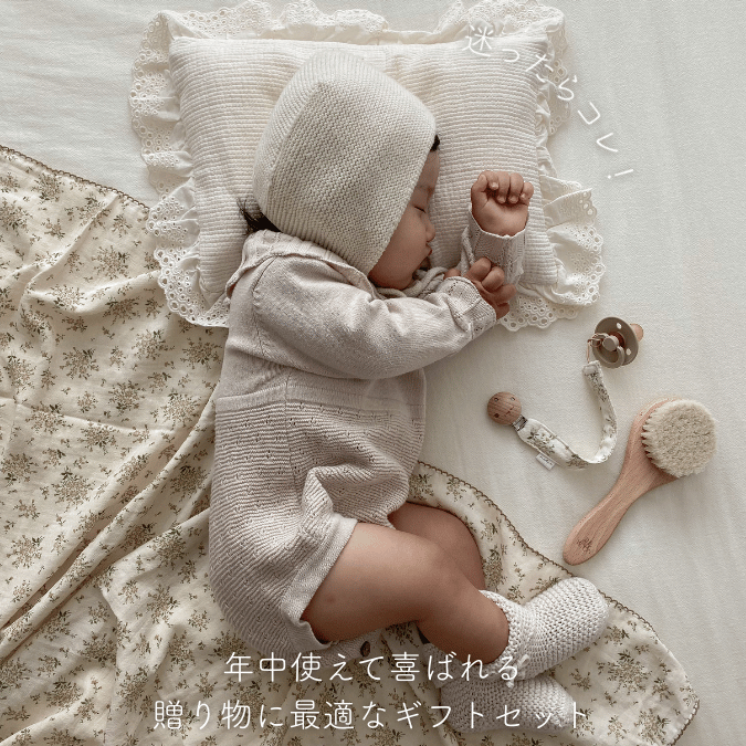 【出産祝い ギフト3点セット】Gaze Gift : Swaddle/Handkerchief/drawstring bag(M)