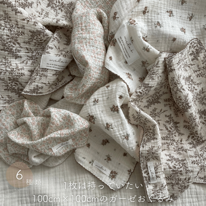 【出産祝い ギフト3点セット】Gaze Gift : Swaddle/Handkerchief/drawstring bag(M)