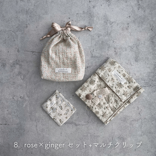 【出産祝い ギフト4点セット】Gaze Gift : Swaddle/Handkerchief/drawstring bag(M)/Pacifier Toy Holders