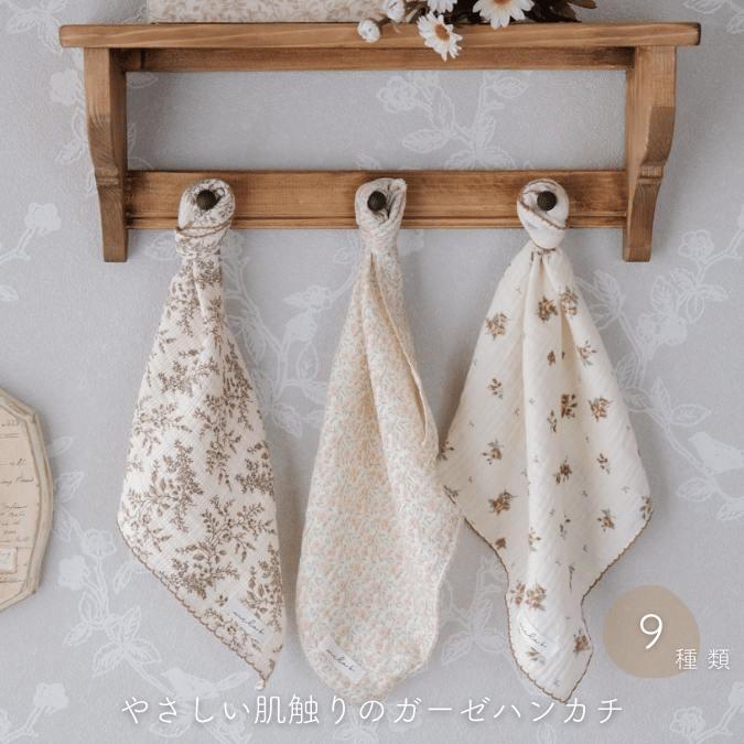 【出産祝い ギフト4点セット】Gaze Gift : Swaddle/Handkerchief/drawstring bag(M)/Pacifier Toy Holders