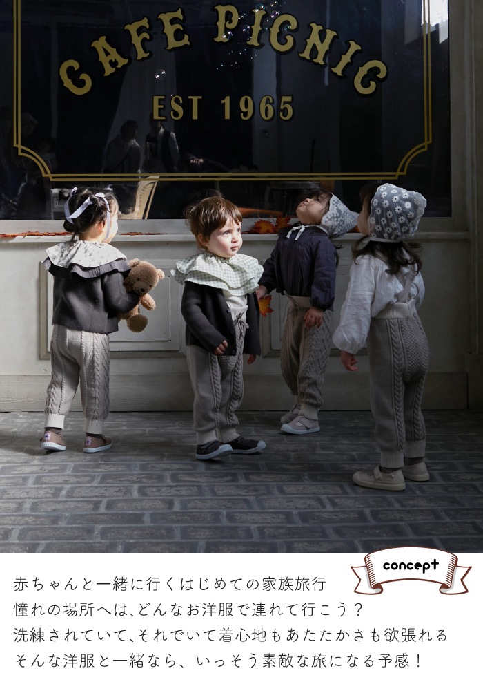 【Gift Set】Aran Knit Pants + Triple Gauze Rompers