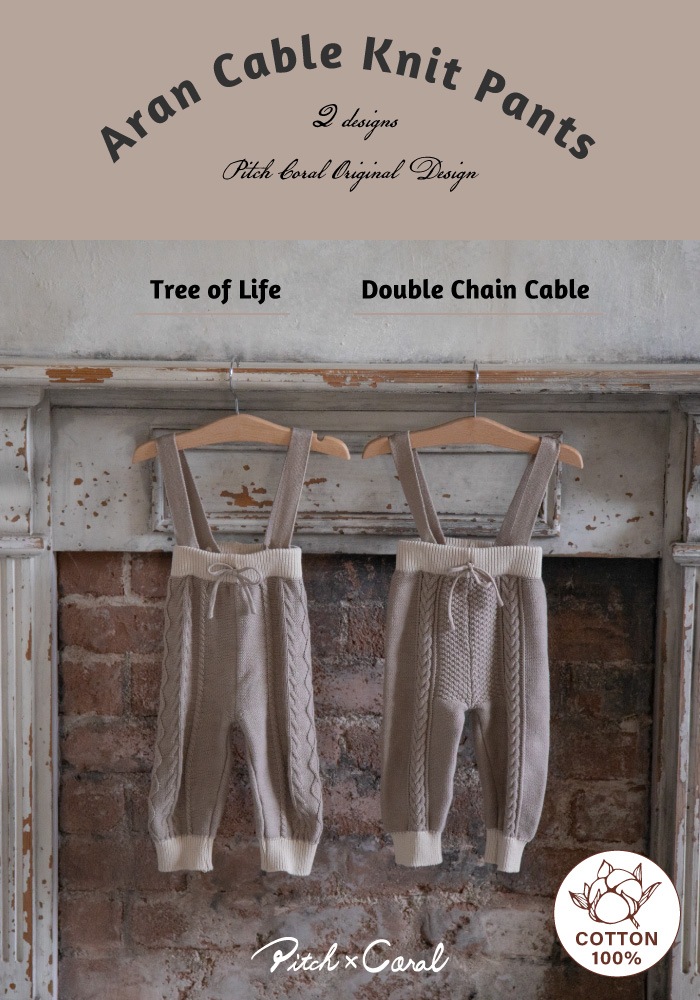 【Gift Set】Aran Knit Pants + Triple Gauze Rompers + Rolling Bib