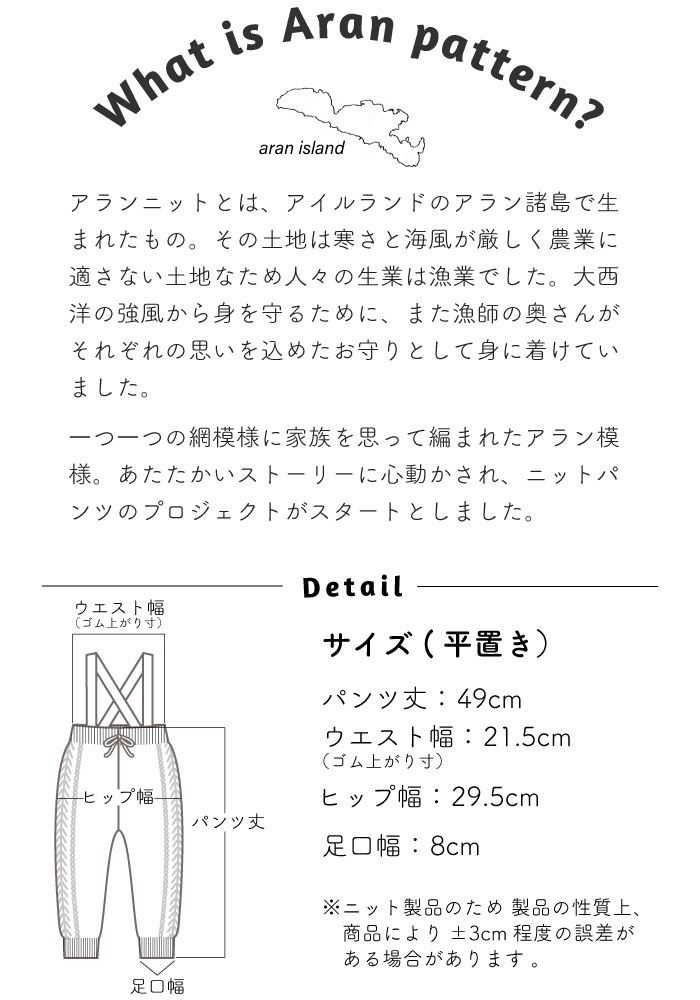 【Gift Set】Aran Knit Pants + Triple Gauze Rompers + Rolling Bib