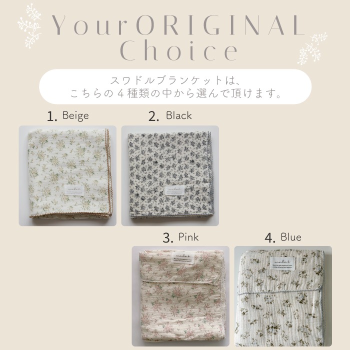 【出産祝い ギフトセット】 Swaddle + Napbag + Monthlycard