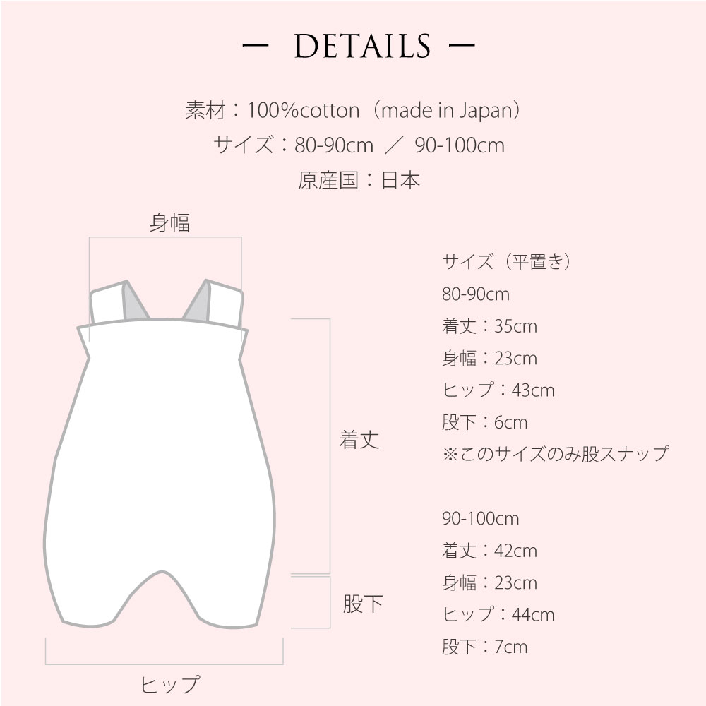 Premium Waffle Egg salopette＜80-90 / 90-100＞