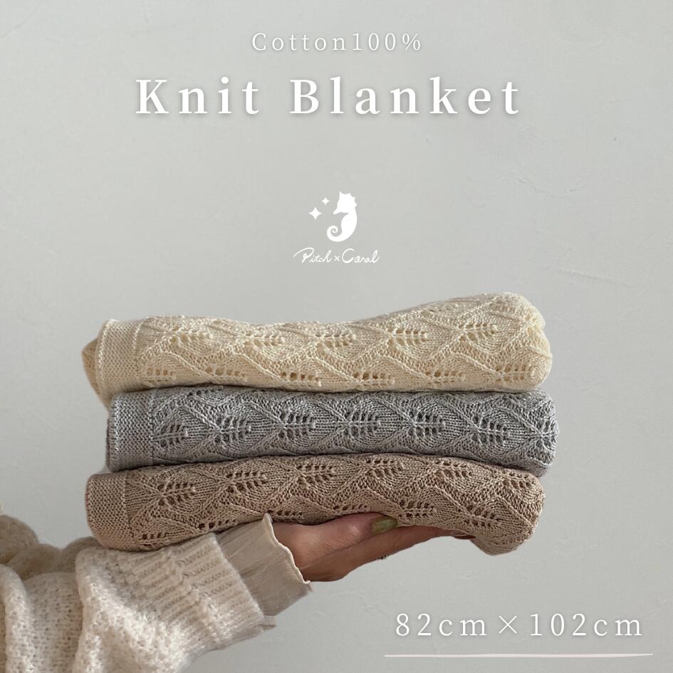 Cotton Knit Blanket | Leaf Garland