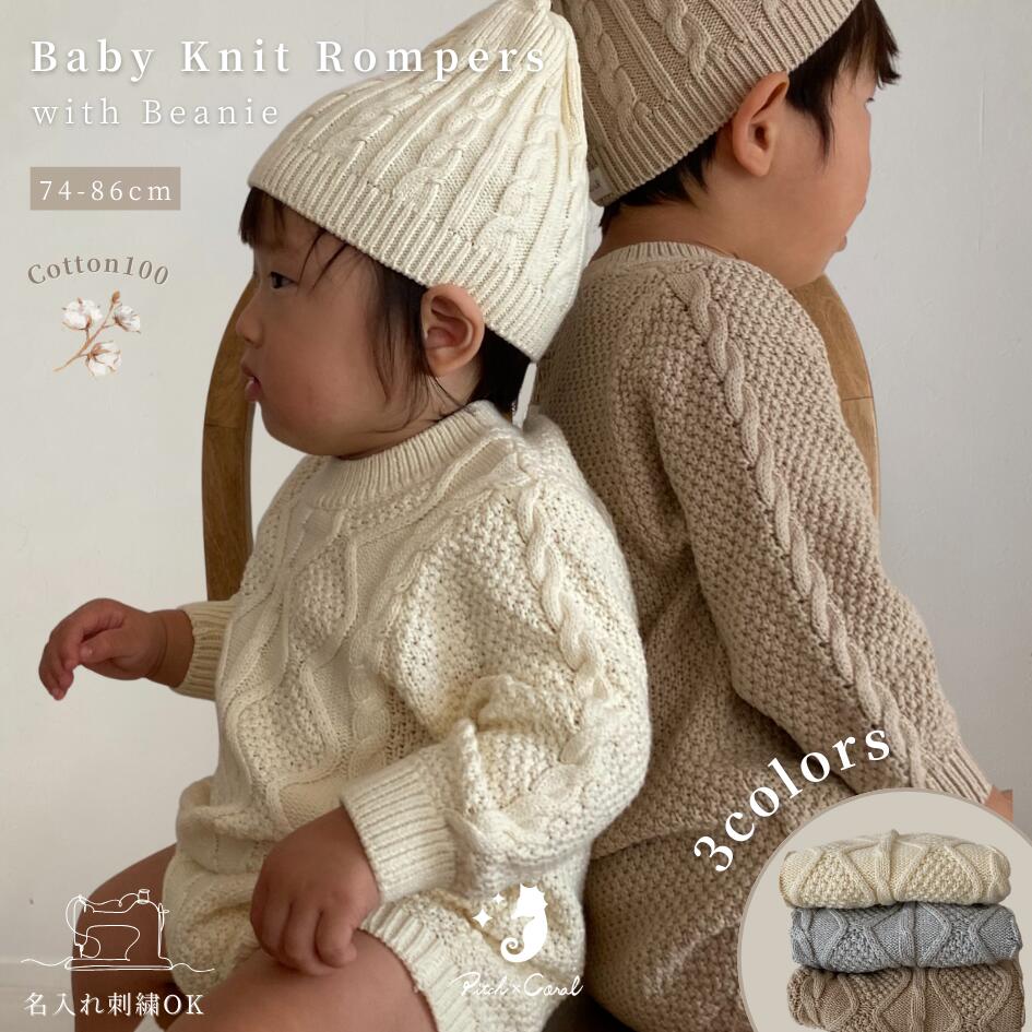 Cotton Knit Romper | Cable Moss