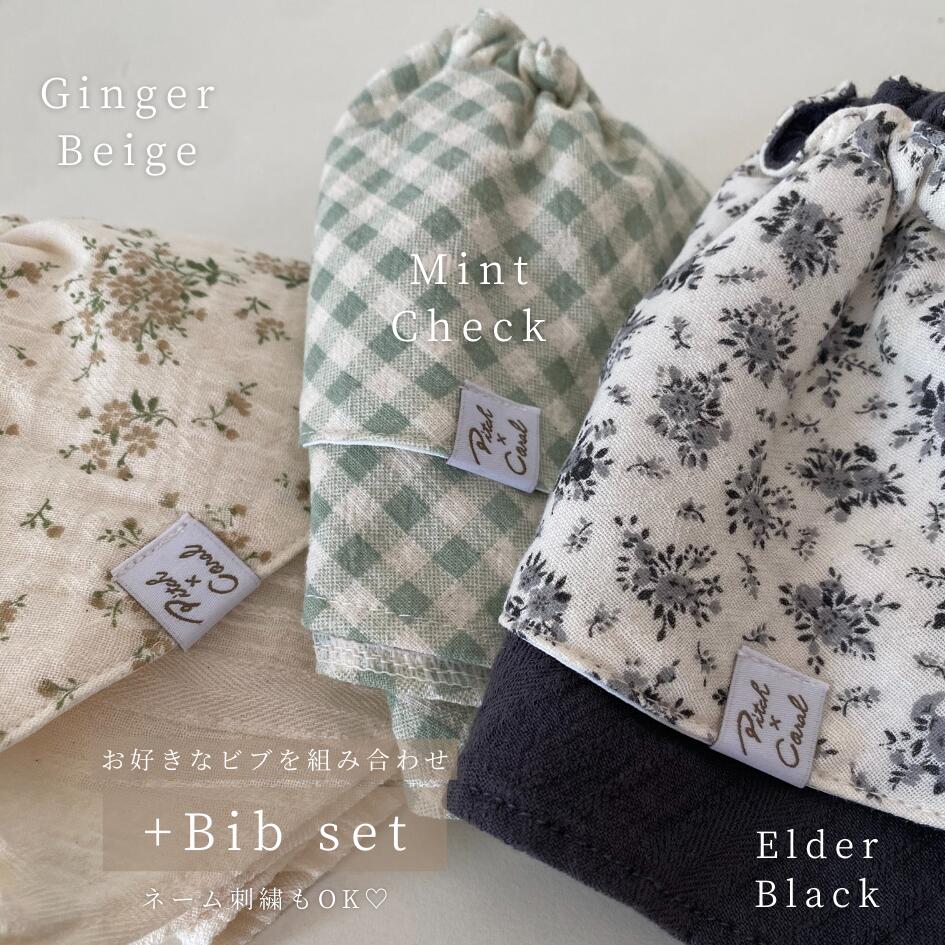 [セット商品] Cotton Knit Romper & Cotton Gaze RollingBib set