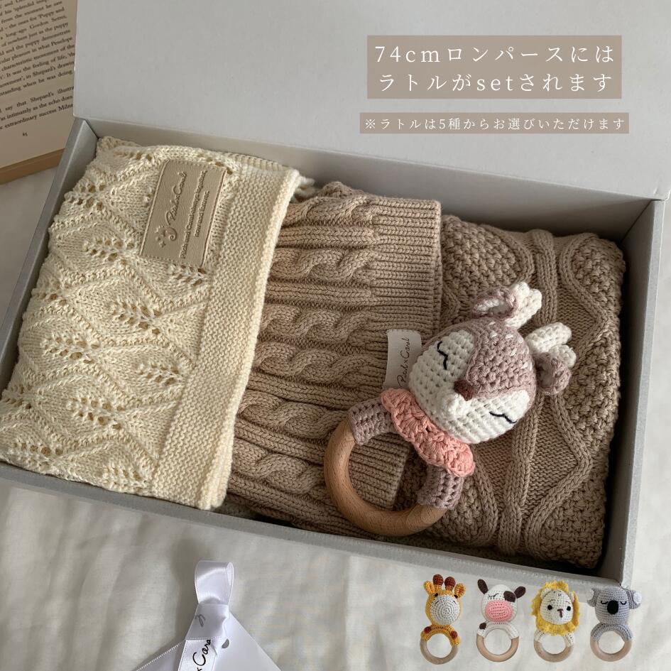 [Gift Set] Cotton Knit Romper & Blanket & Toy set