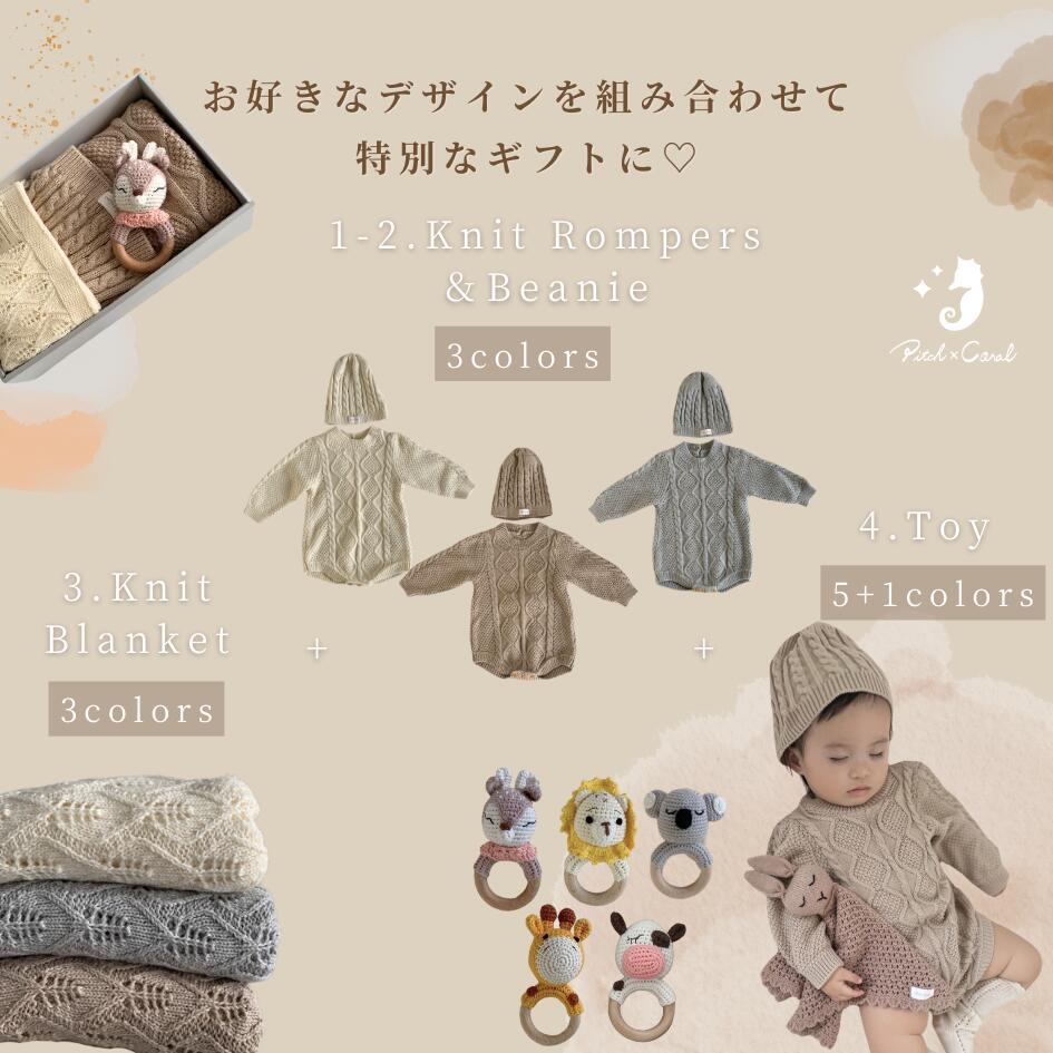 [Gift Set] Cotton Knit Romper & Blanket & Toy set