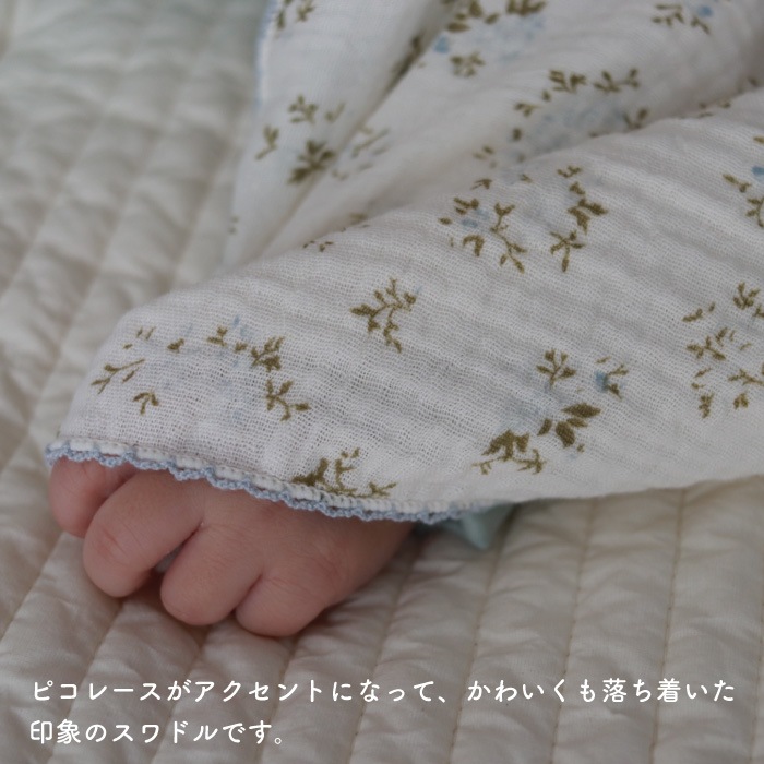 Cotton Double Gauze Swaddle [70×100cm]