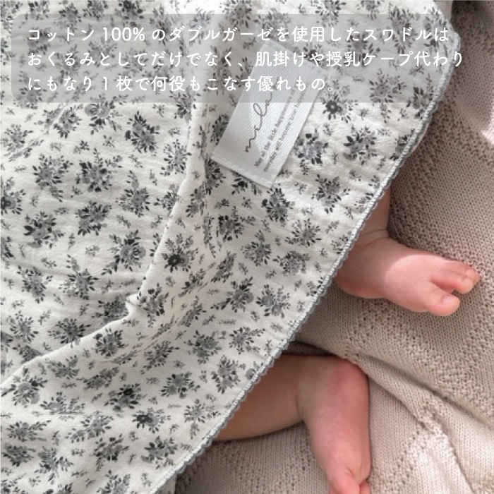Cotton Double Gauze Swaddle [70×100cm]