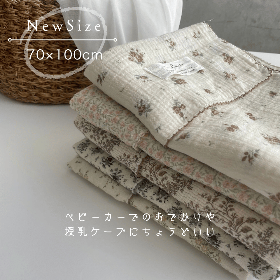 Cotton Double Gauze Swaddle [70×100cm]