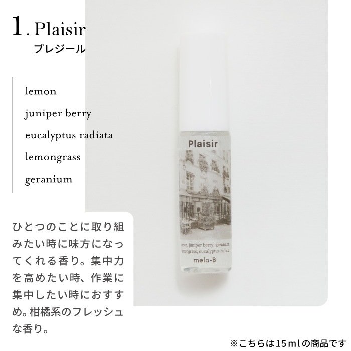 【tester】Aroma Mist - 1ml 3packs-