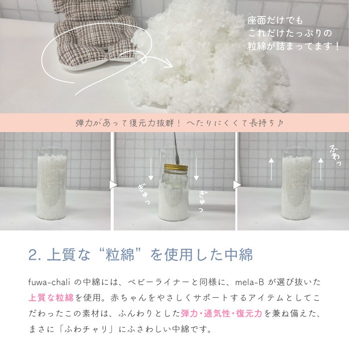 fuwa-chali_Petit Rib Modest Flower