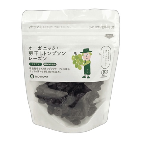 オーガニックドライフルーツ（トンプソンレーズン）