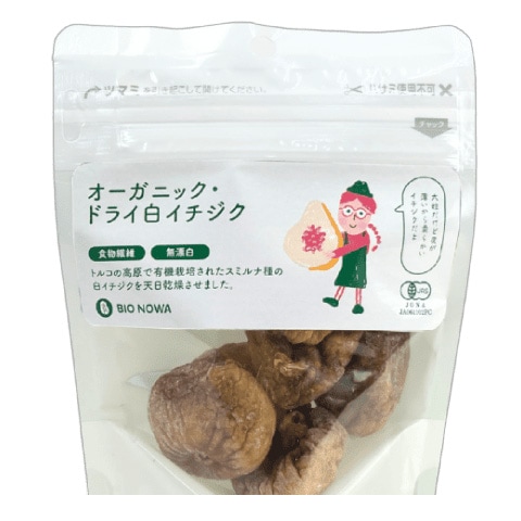 オーガニックドライフルーツ（スミルナ白イチジク）