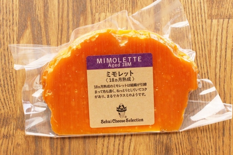 ミモレット18ヶ月熟成（100g/200g） | セミハード＆ハードチーズ