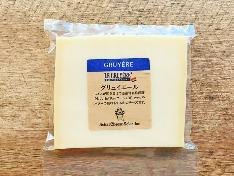 グリュイエール（100g/200g）